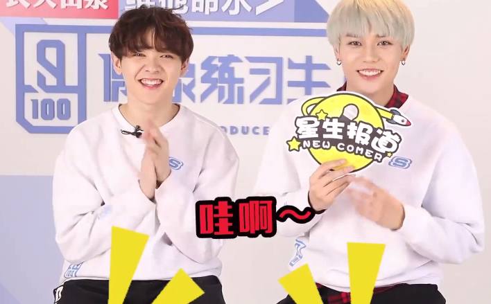 偶练林彦俊郑锐彬舞台,郑锐彬和林彦俊