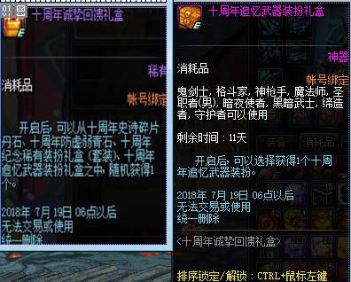 dnf追忆之装扮合成器几率,dnf站街武器外观