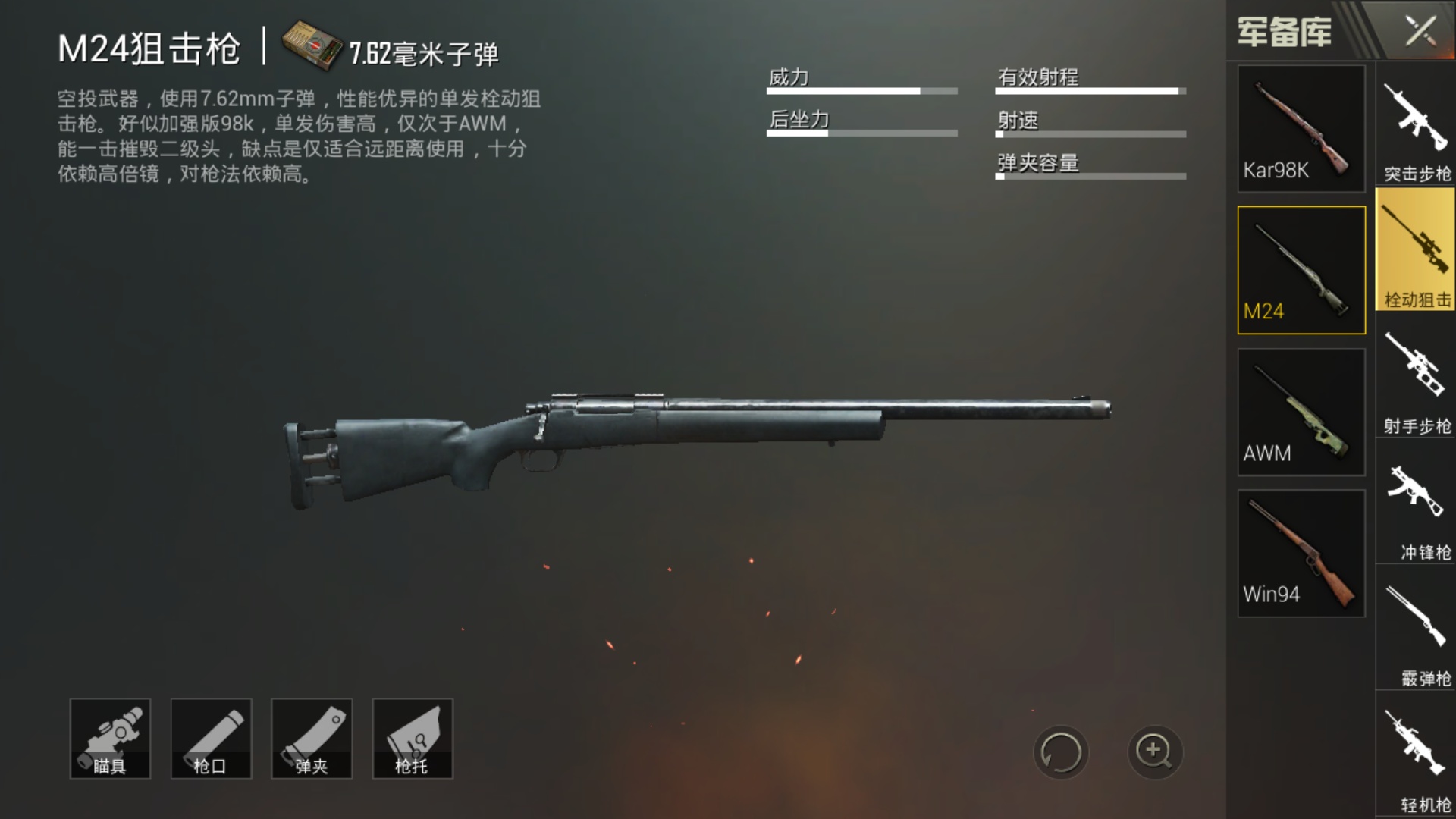 刺激战场新版本哪个枪最好用,刺激战场这五把枪新手见了绕道