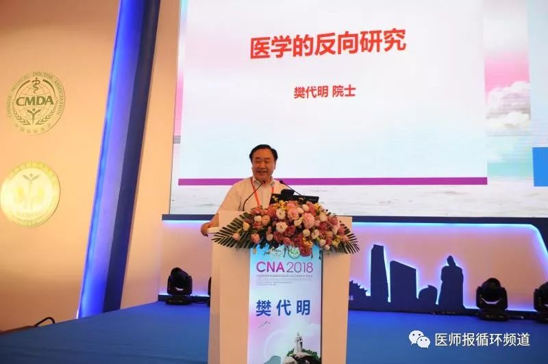 CNA2018|31年了,那个背影始终激励着陈香美院士