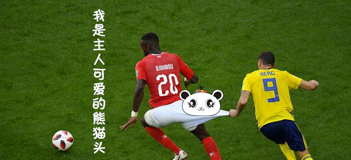 足球世界杯表情包动态gif,盘点世界杯的表情包