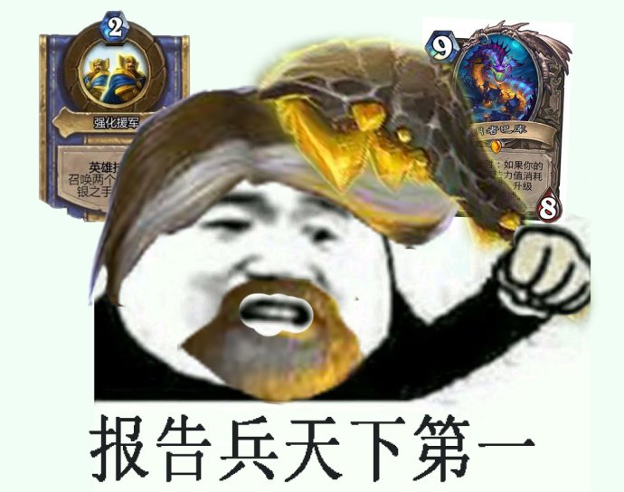 炉石传说快攻骑打法,炉石传说哪个快攻最厉害