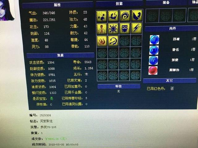 梦幻西游开箱子和炼兽点,梦幻西游画魂胚子如何做成成品