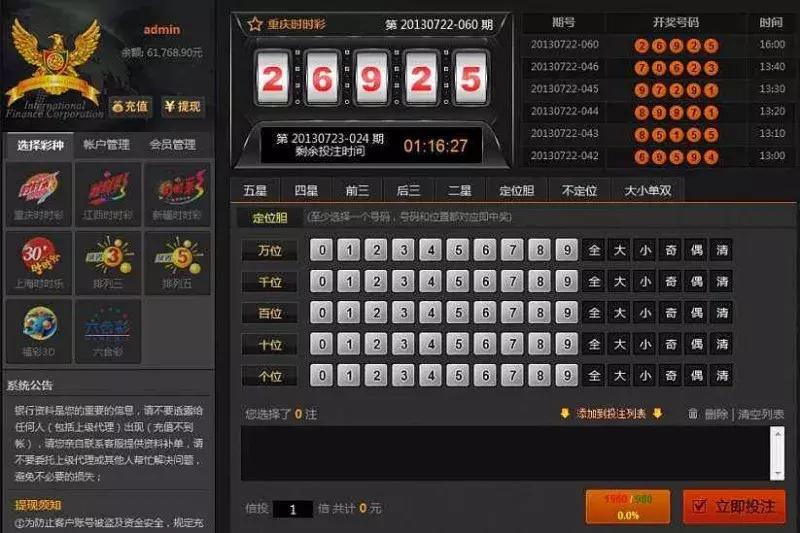 *时彩时**、PK拾们为啥总为黑彩背锅?