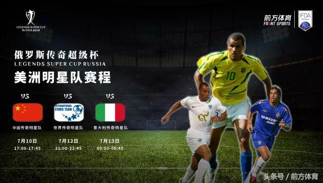 足球巨星卡福,传奇巨星卡福