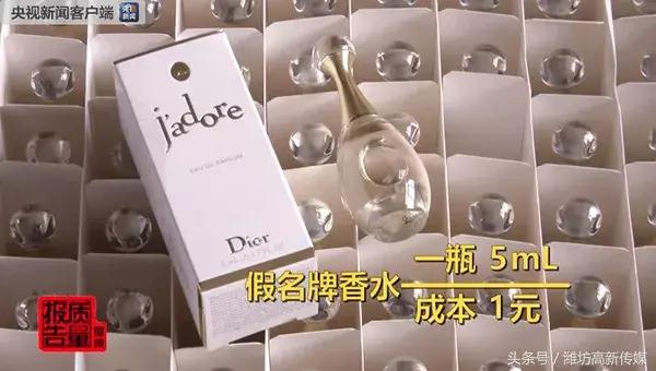 代购化妆品骗局曝光,代购买的迪奥香水