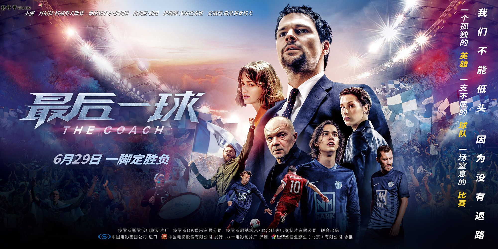 最后一球惹争议,最后一球你选择投还是进攻