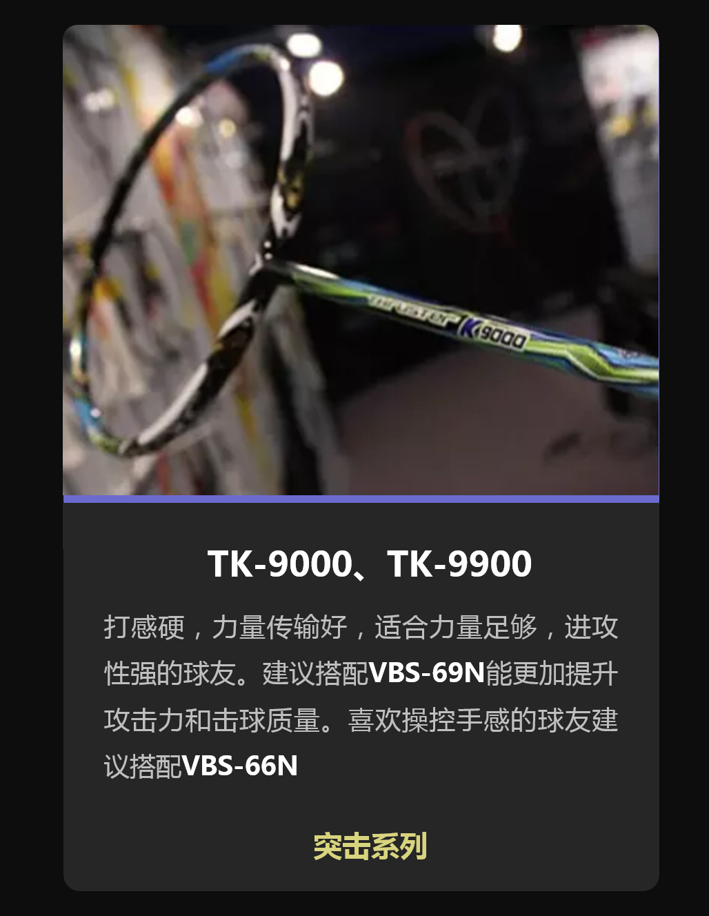 如何穿羽毛球球拍线,羽毛球拍选什么线好初学者