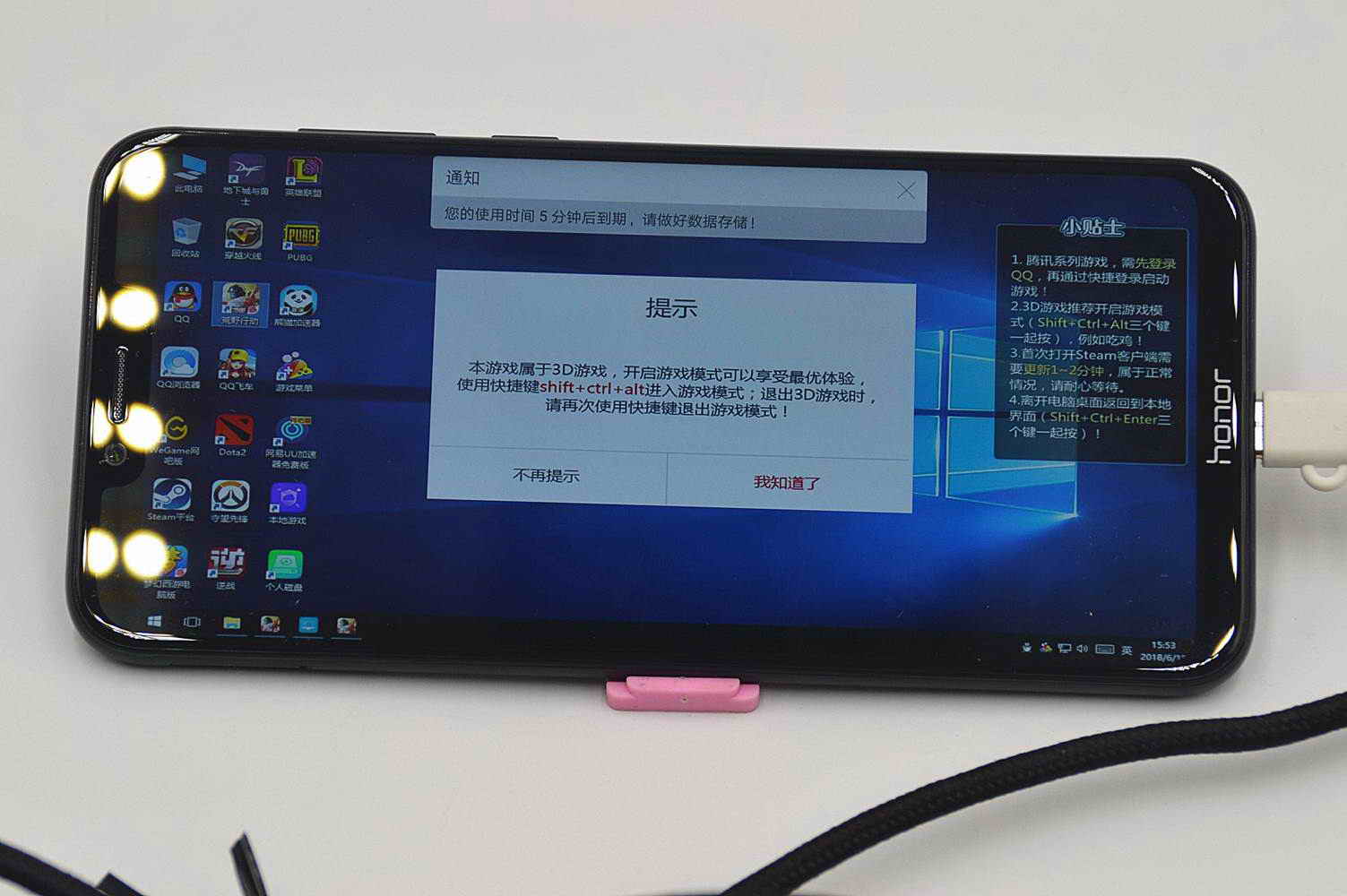 骚操作！荣耀Play还能这样玩电脑游戏，你只需要3样法宝