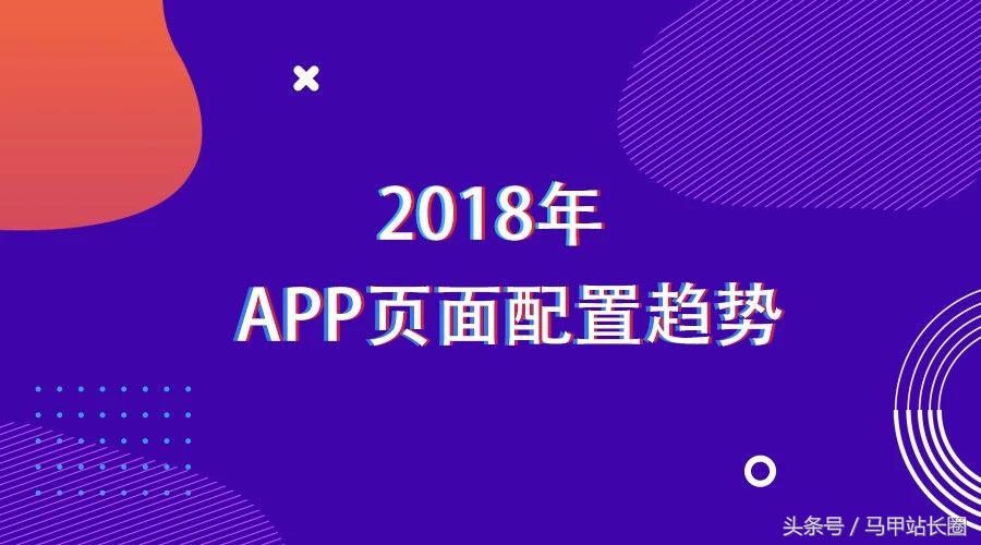 2018骞碼pp,2018骞寸殑app