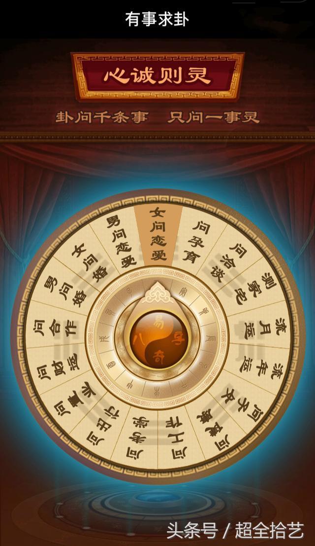 六爻测信息虚实,六爻测天机命局