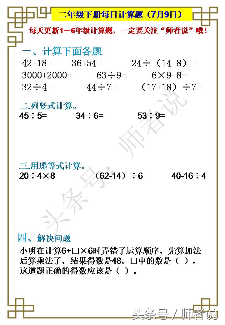 数学如何克服计算失误,计算超级粗心最快的解决方法