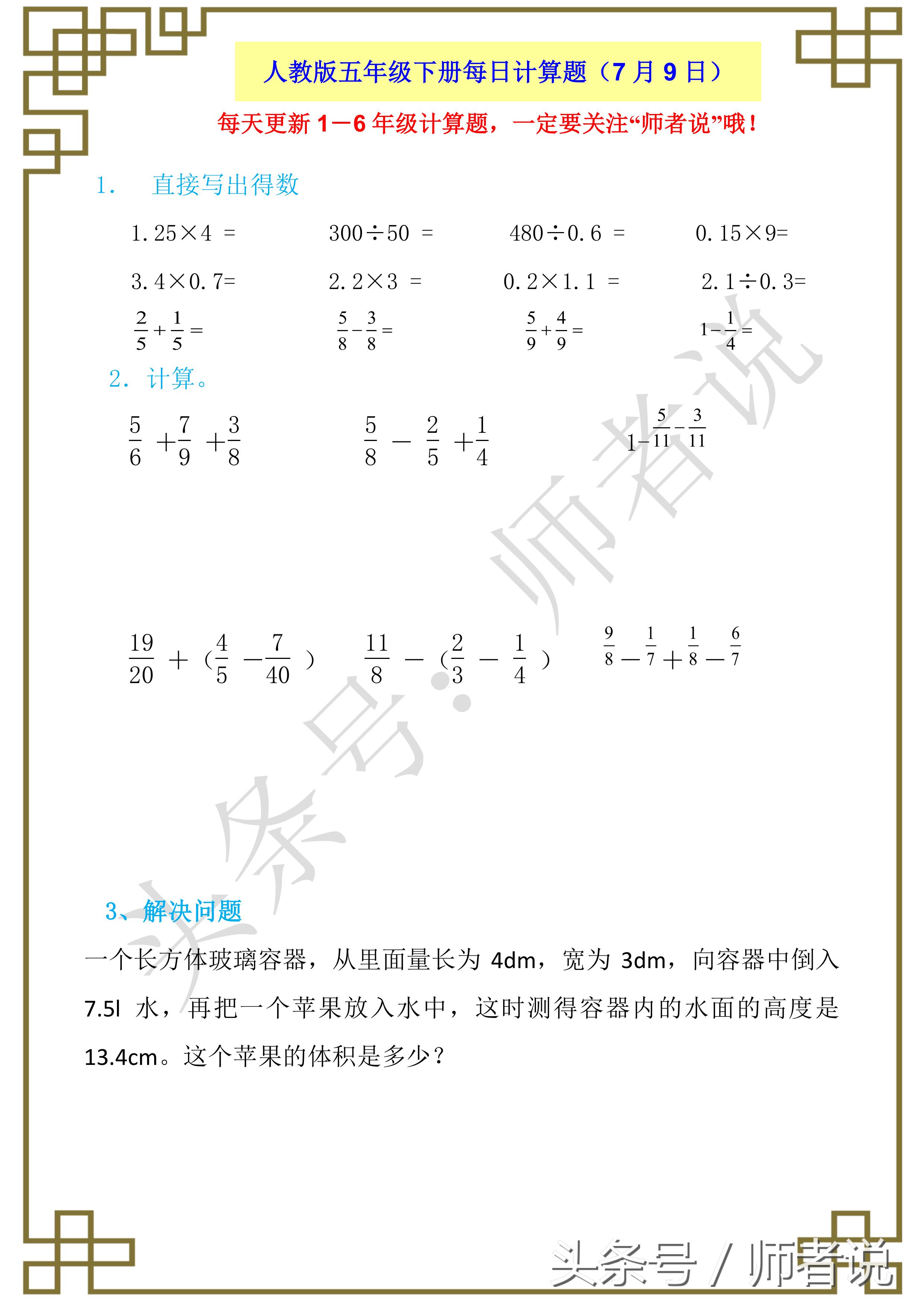 数学如何克服计算失误,计算超级粗心最快的解决方法