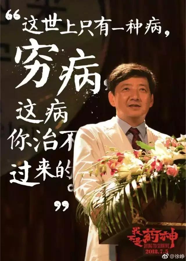 我不是药神全国反响,我不是药神被央视点评了吗