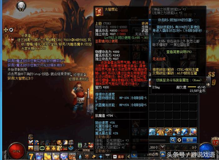 DNF暗顿魔战腰外加两*器武**深渊又开始忽悠人了闪的都是打酱油的