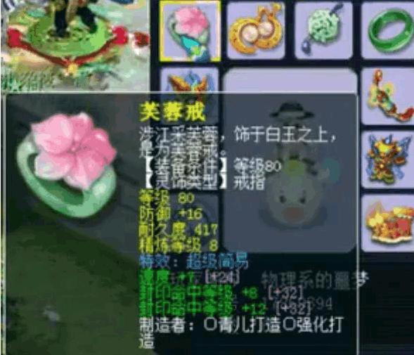 梦幻西游69第一装备,梦幻西游老王估号天启第一方寸