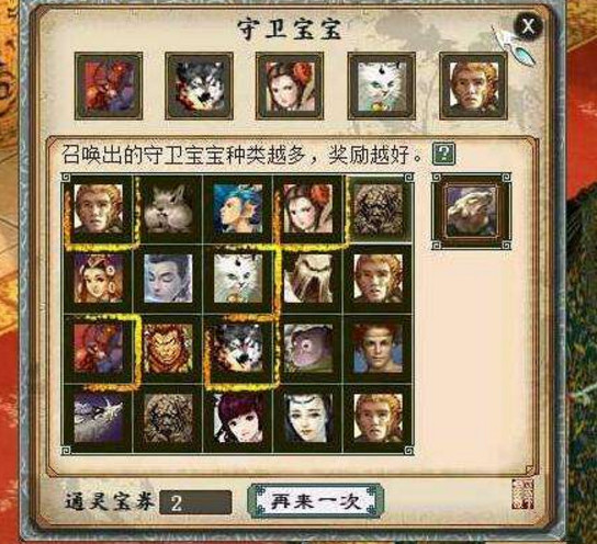 大话2玩法最简单的角色,大话2免费版玩家守则