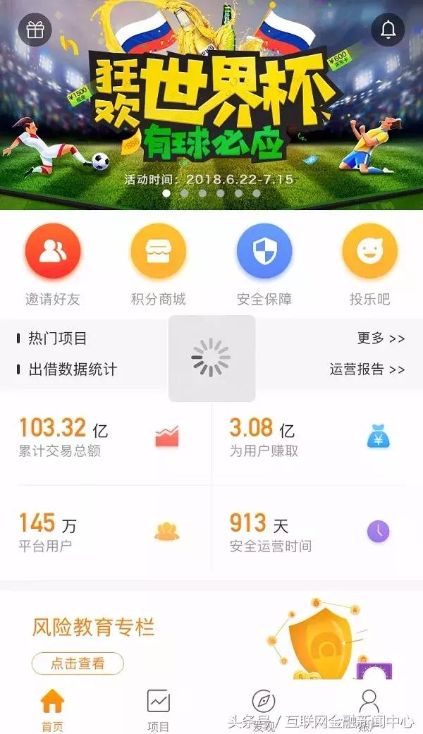 P2P平台单日暴雷10家：多多理财、投融家“罗生门”，欠款3.3亿？