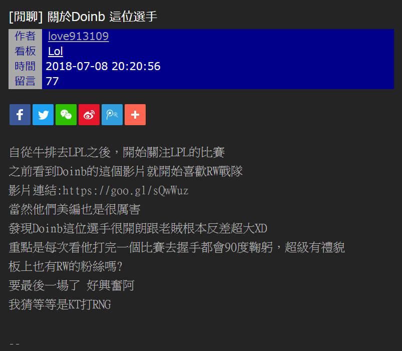 LOL洲际赛：弯弯网友热议Donib，“LPL第一*男舞**”跟马哥两个极端