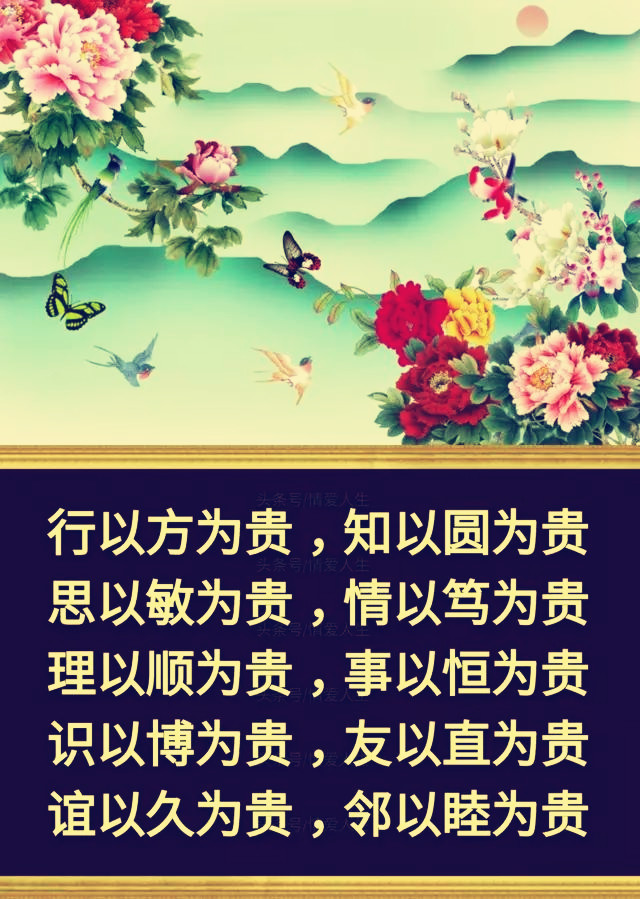 人生一百贵,人生100