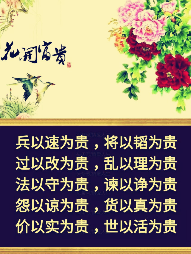 人生一百贵,人生100