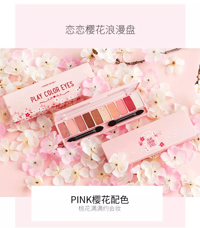 etudehouse水蜜桃眼影,etudehouse红酒十色眼影盘