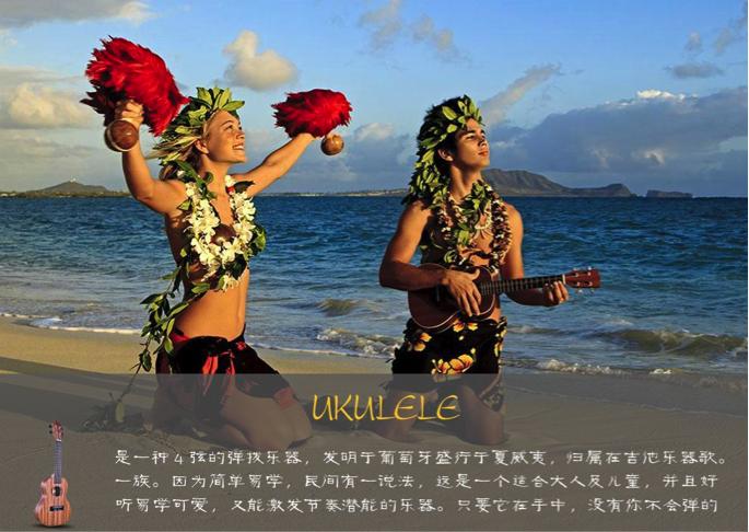 ukulele轻快纯音乐,ukulele音乐教程