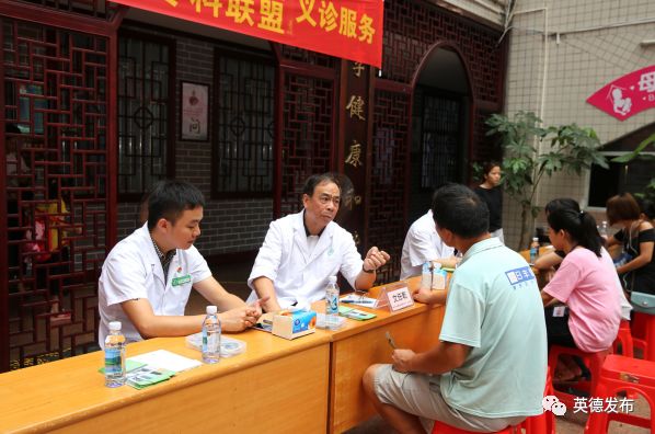 「民生」英德首家基层医院不孕不育专科揭牌