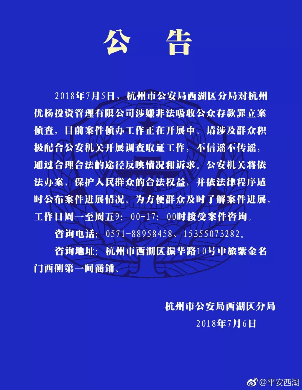 网警提醒小心传销买车骗局,网警提醒如何识别非法传销的套路