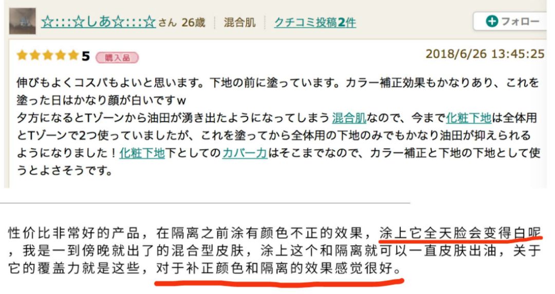日本no1防晒霜,日本药妆店导购不会告诉你的秘密