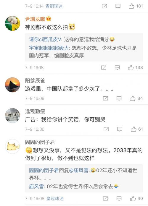 耐克广告2033年中国足球成王者，无下限跪舔中国市场？