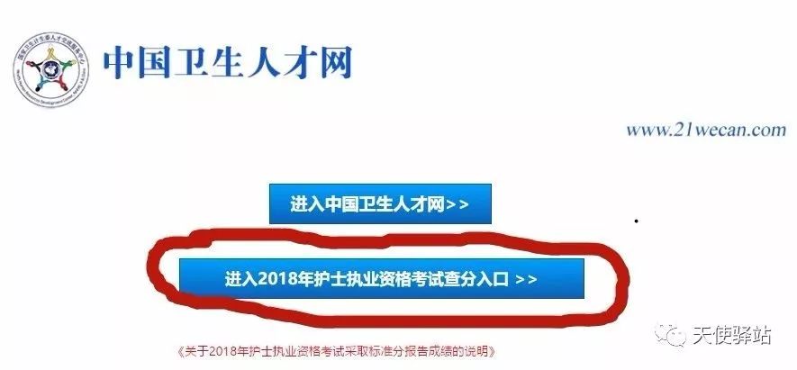 2018护考成绩还能查询吗,护资成绩查询