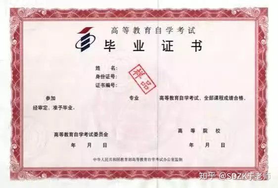 江苏自考本科学位证申请条件,兰州大学自考本科学位证申请条件