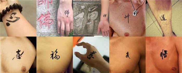 聚创大咖汇：社会人纹身贴，一个低成本且能轻松赚钱的项目