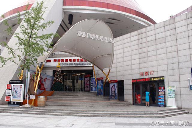 哪个高职院校做跨境电商比较好的,首开设跨境电商专业的高校