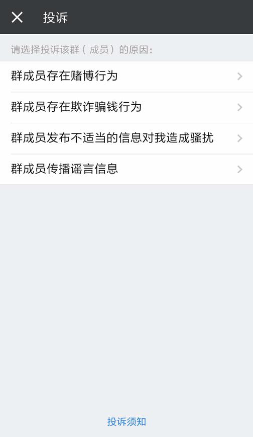 微信群有几个不容易被封,微信群被警告了会被封掉吗