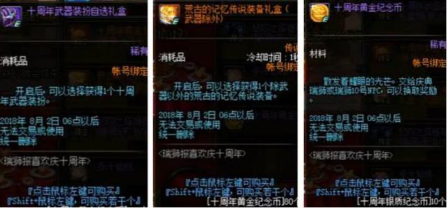 周年庆任务奖励从哪里领,周年庆活动兑换奖励都是什么