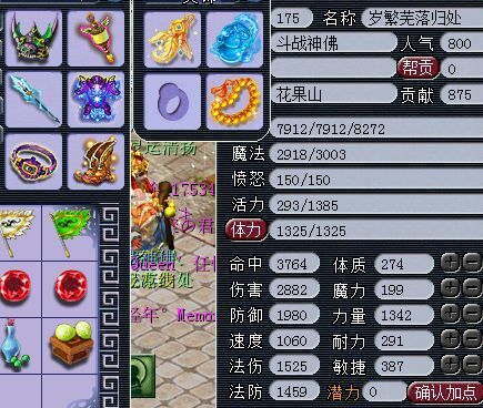 梦幻西游转门派五开,梦幻西游花果山与五庄观对比