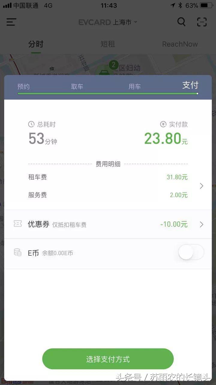 电动汽车分时租赁现状,电动汽车分时租赁的痛点和分析