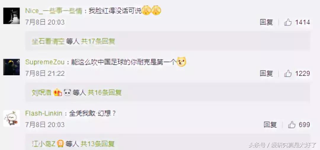 研究：nike你这么讨好中国球迷不怕伪球迷不买你的鞋？