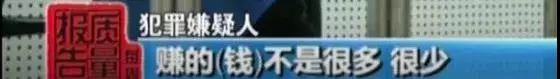央视曝光！15万件假化妆品被查！终于曝光店铺名字了！造假者竟花110万搞高仿包装，月入20万！称以前做代购太辛苦，赚的很少……