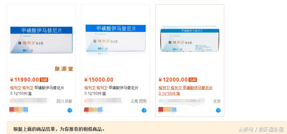 我不是药神今日破15.91亿格列宁格列卫为什么这么贵？