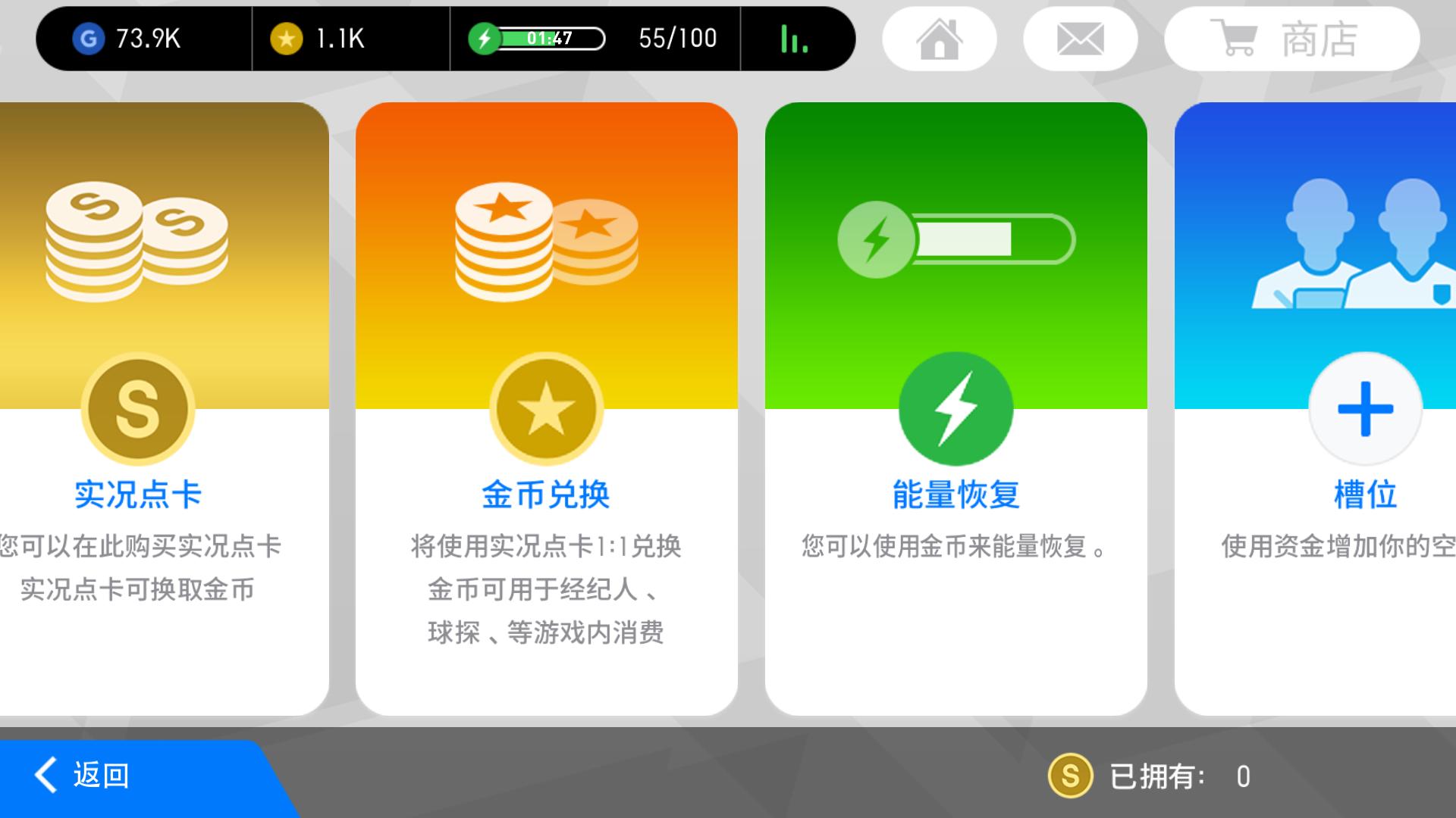 实况足球新手教学怎么快速获金币,网易实况足球新手攻略