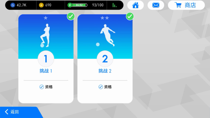 实况足球2020新手基本教学,实况足球新手怎么玩网易