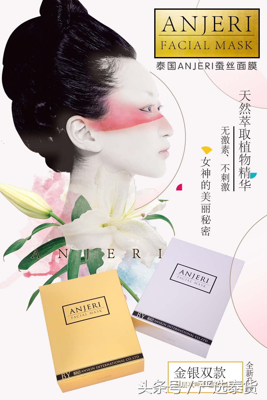 推荐泰国好用面膜,泰国林允面膜怎么样