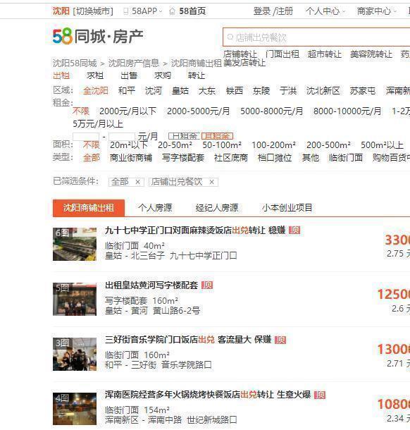 沈阳西关美食爆肚,沈阳正宗爆肚老店