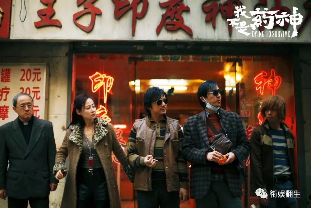 满世界都在热炒《我不是药神》，我就来点儿冷知识吧