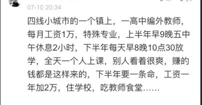 工作2年第一次拿到3w月薪,工作五年一般月薪多少