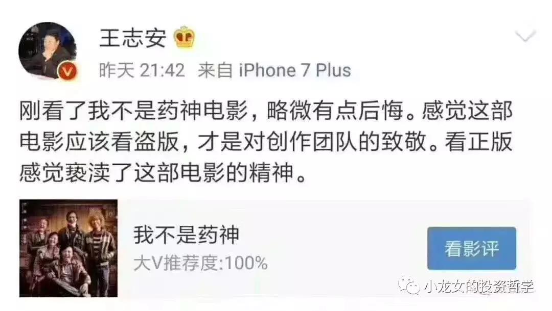 我不是药神的山寨片,我不是药神仿制药和正版药哪个好