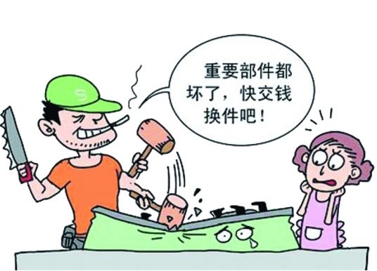 注意！114查号台藏大量“李鬼”家电维修商：没病假修、小病大修｜诚信建设万里行